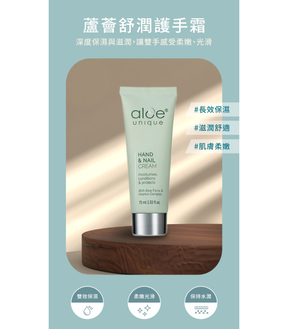 【aloe unique 優尼客】蘆薈蜂蜜凝膠面膜(75ml/瓶)