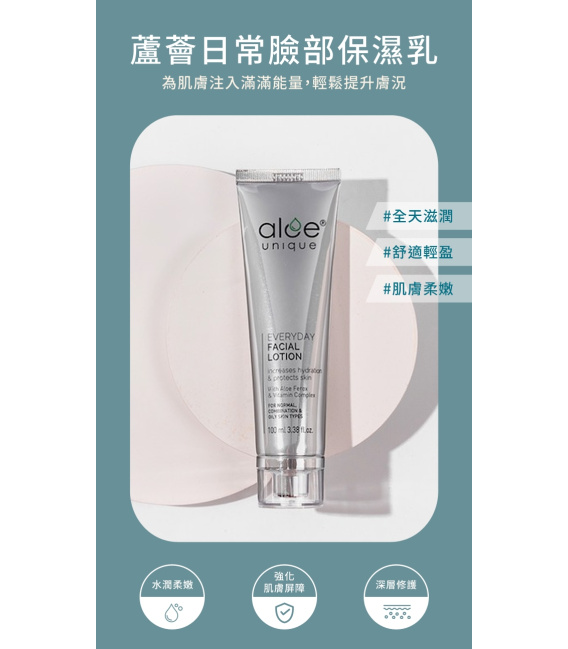 【aloe unique 優尼客】蘆薈蜂蜜凝膠面膜(75ml/瓶)