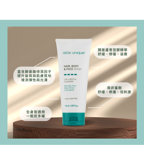 【aloe unique 優尼客】蘆薈蜂蜜凝膠面膜(75ml/瓶)