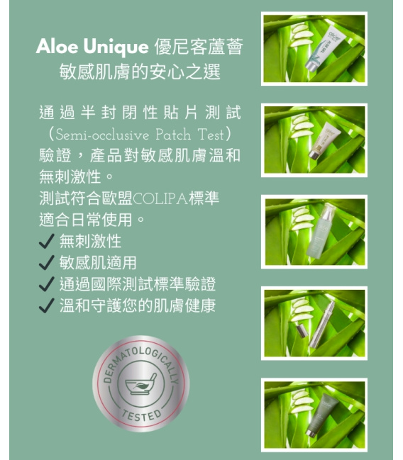 【aloe unique 優尼客】蘆薈蜂蜜凝膠面膜(75ml/瓶)