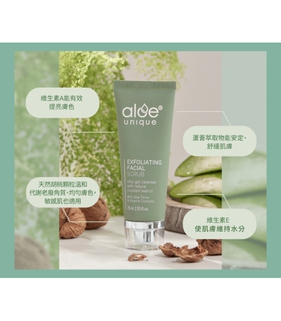 【aloe unique 優尼客】蘆薈蜂蜜凝膠面膜(75ml/瓶)