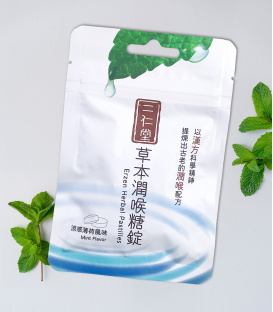 二仁堂草本潤喉糖錠 隨行夾鏈袋裝