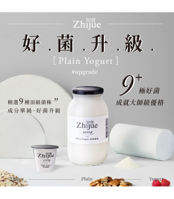 【知覺】優格2瓶+果醬1瓶