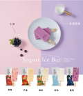 【知覺】優格冰雪糕經典口味20入