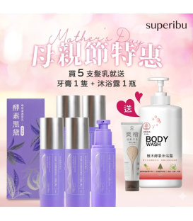 【光森科技】酵素黑黛喚黑(髮乳/噴霧)