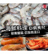 【鮮潮】南美洲大白蝦 850g/盒