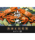 韓國熟凍整隻正松葉蟹