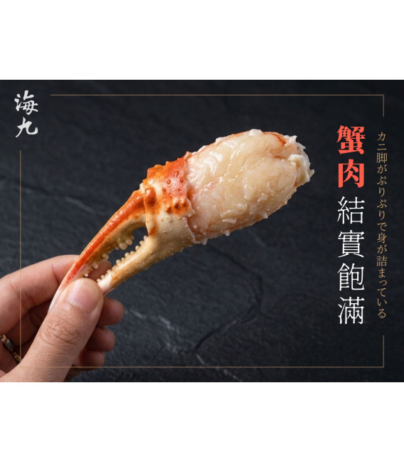 韓國熟凍整隻正松葉蟹