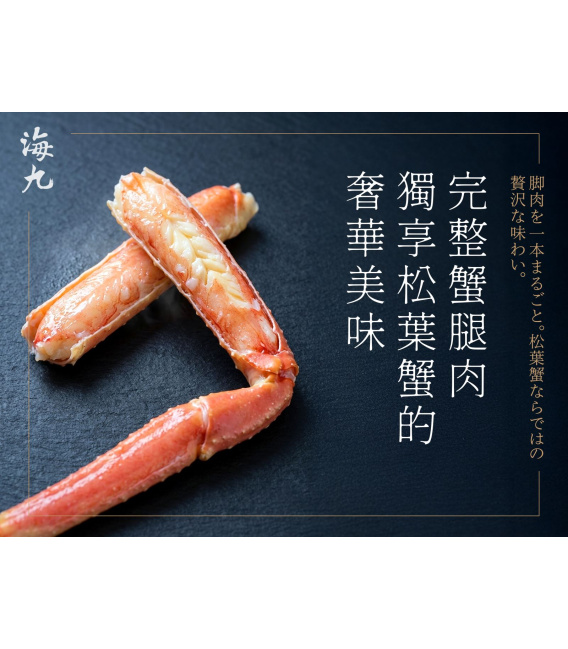 韓國熟凍整隻正松葉蟹