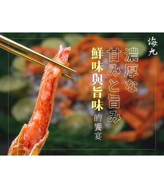 韓國熟凍整隻正松葉蟹