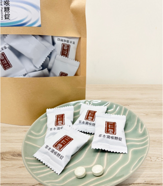 【新品上市】二仁堂草本潤喉糖錠 快樂分享包