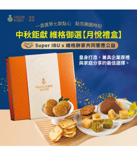 Super IBU x維格餅家共同響應公益