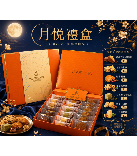 Super IBU x維格餅家共同響應公益