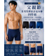 父親節男性內褲四件組