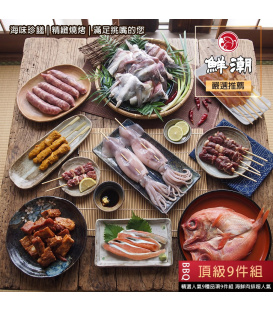 鮮潮 2026 中秋烤肉組合