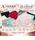 UMORFIL® 膠原蛋白內褲優惠組