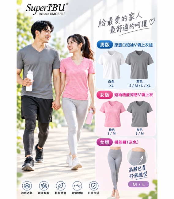 經典機能內搭褲