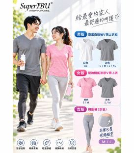 經典機能內搭褲
