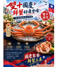 韓國熟凍整隻正松葉蟹
