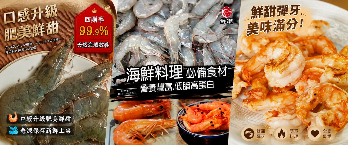 【鮮潮】南美洲大白蝦 850G/盒（免運）